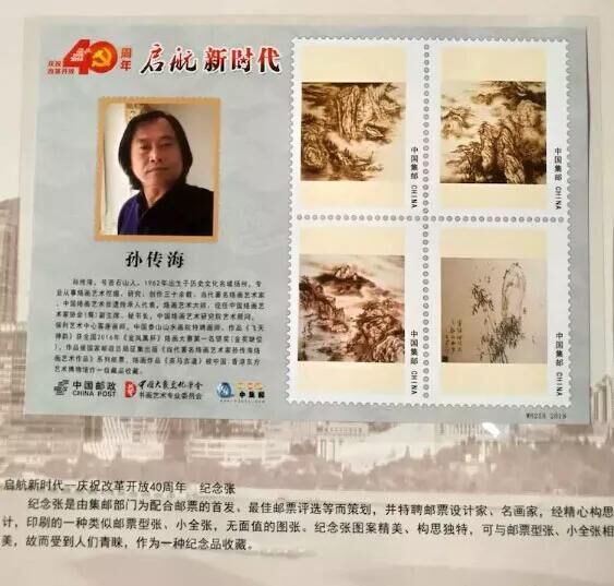 （非遺木版烙畫大師孫傳海）