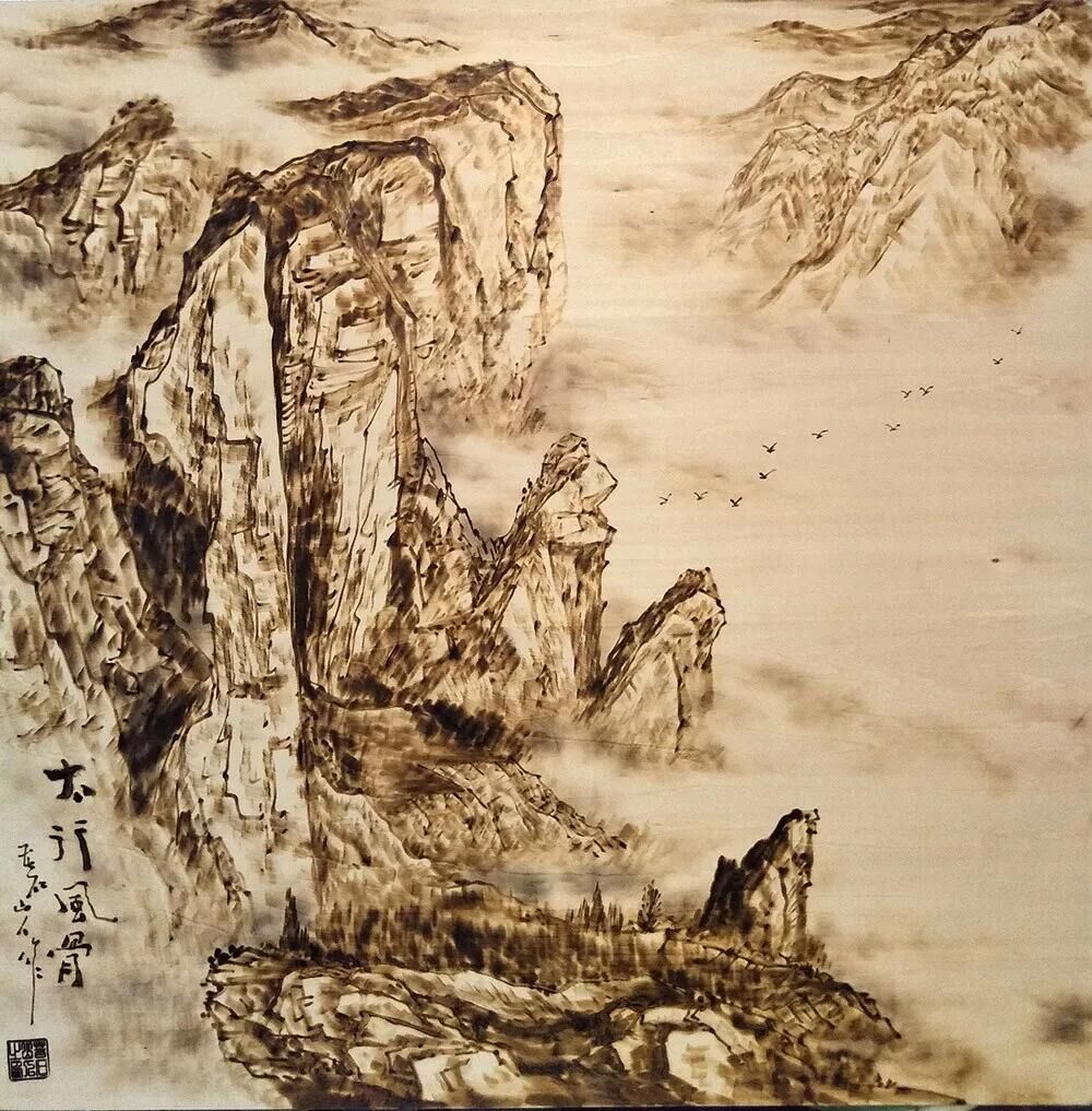 作者：孫傳海《太行風(fēng)骨》，題材：烙畫山水（尺寸60*60cm）