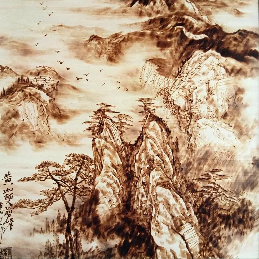 作者：孫傳?！饵S山雙剪峰》，題材：烙畫山水（尺寸45*45cm）