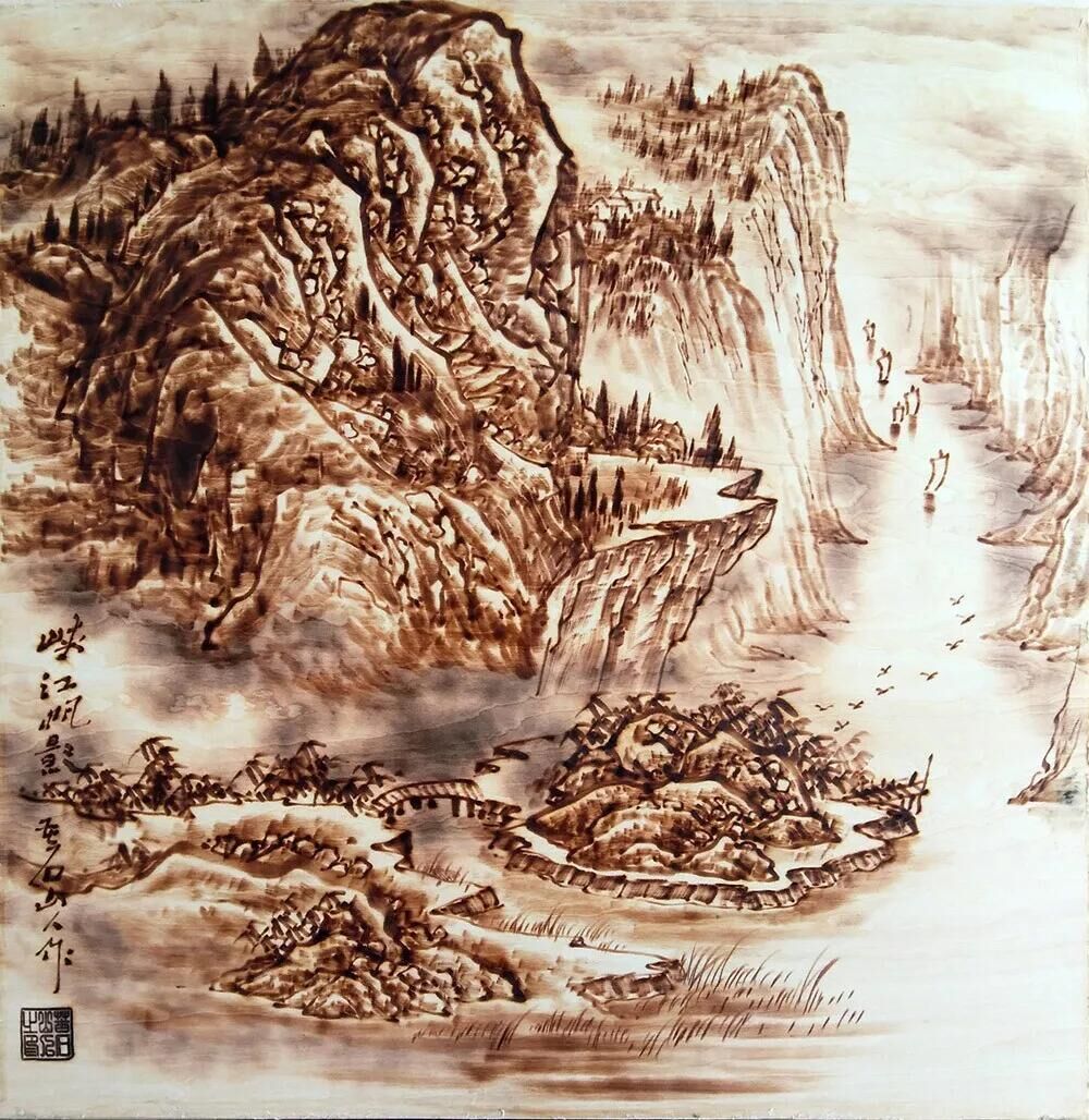 作者：孫傳?！秿{江帆影》，題材：烙畫山水（尺寸45*45cm）