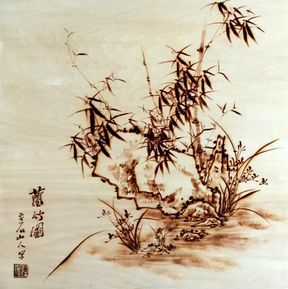 作者：孫傳?！短m竹圖4》，題材：烙畫花鳥（尺寸45*45cm）