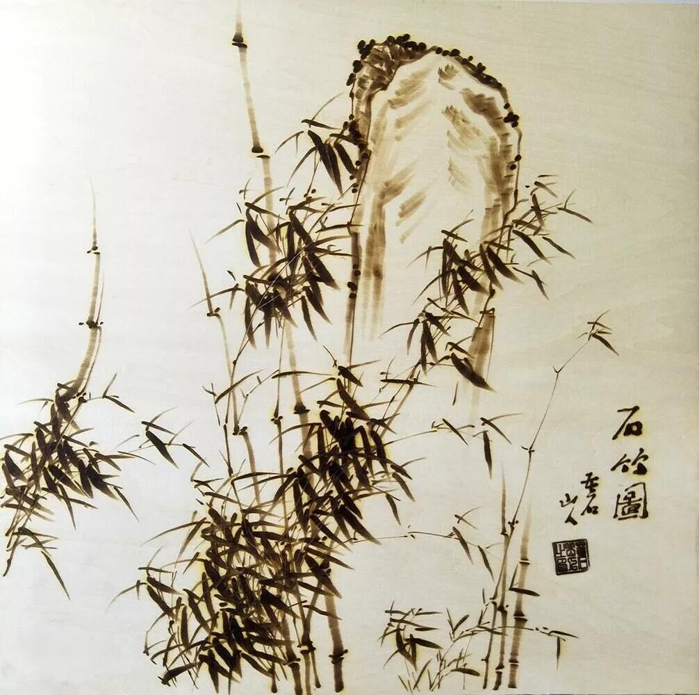 作者：孫傳?！妒駡D2》，題材：烙畫花鳥（尺寸45*45cm）