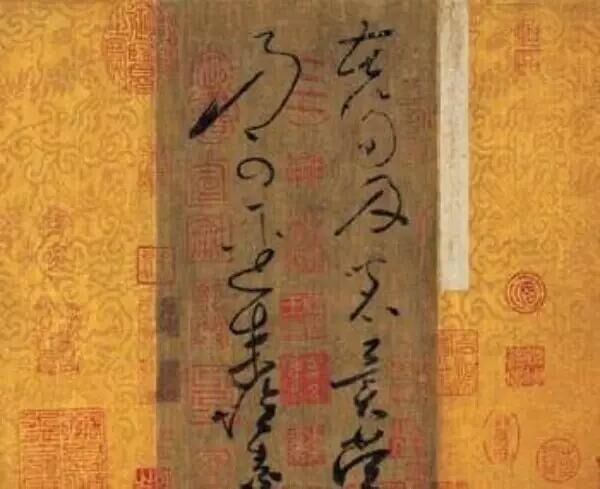 懷素苦筍貼