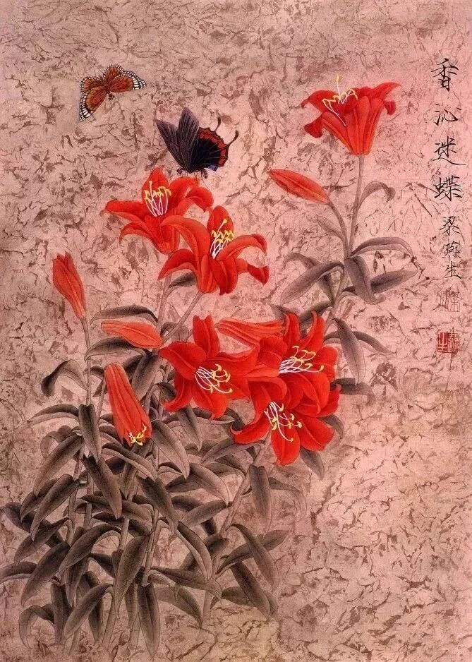 梁燕生工筆百合作品《香沁迷蝶》