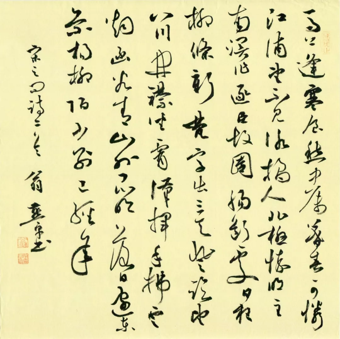 翁燕平行書書法作品欣賞