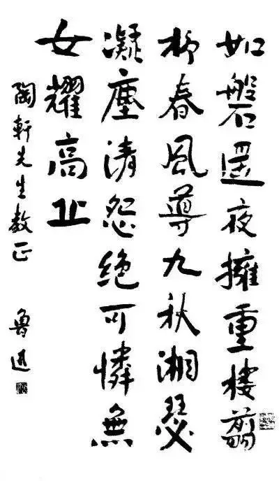 魯迅手書條幅《悼丁君》書法作品圖片