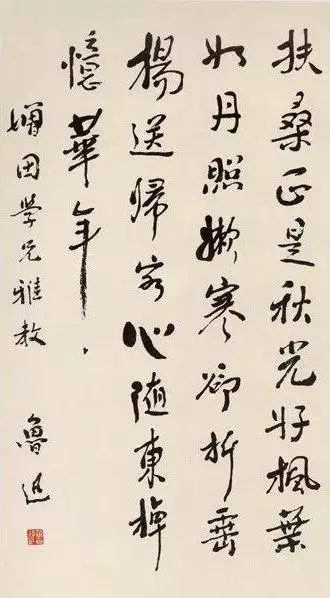 贈(zèng)鄔其山先生書