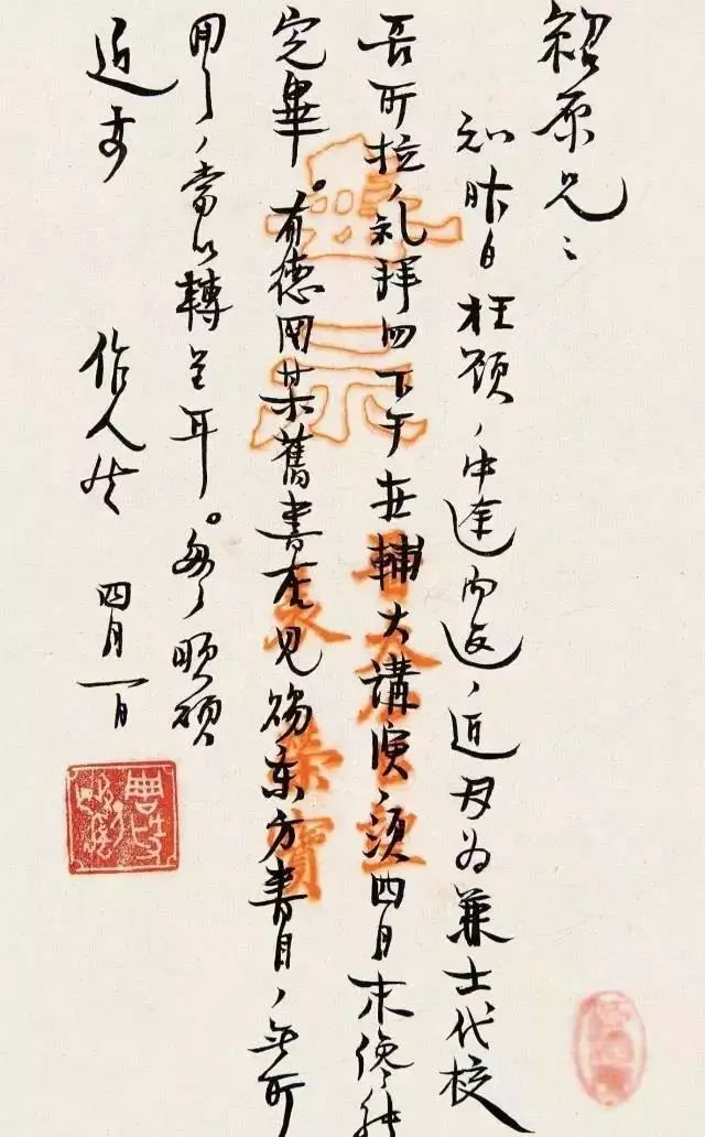 周作人書法手札1