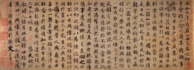 王羲之的《蘭亭序》書法作品圖片