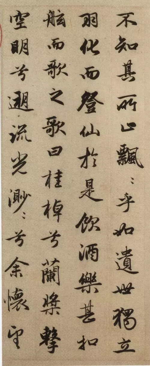行書的用筆方法
