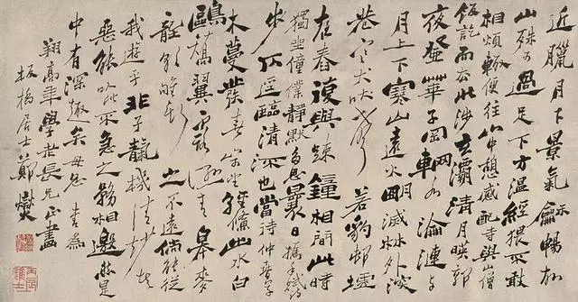 鄭板橋書法作品欣賞