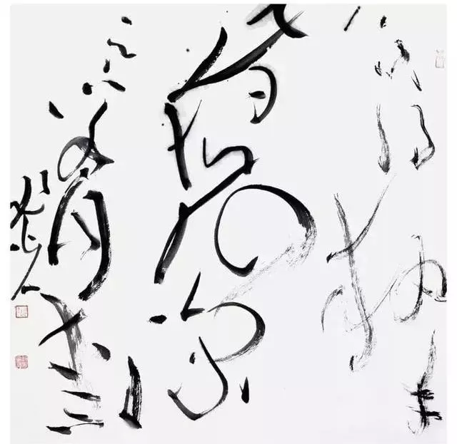 張旭光草書書法作品圖片