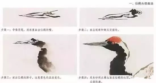 國畫中仙鶴頭部繪畫技法