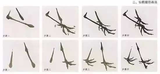 國畫仙鶴腿部繪畫技法