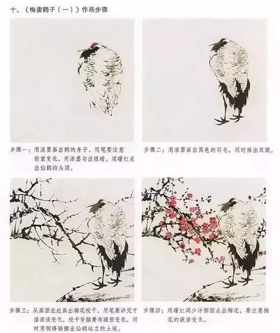 國畫仙鶴的繪畫技法 圖一