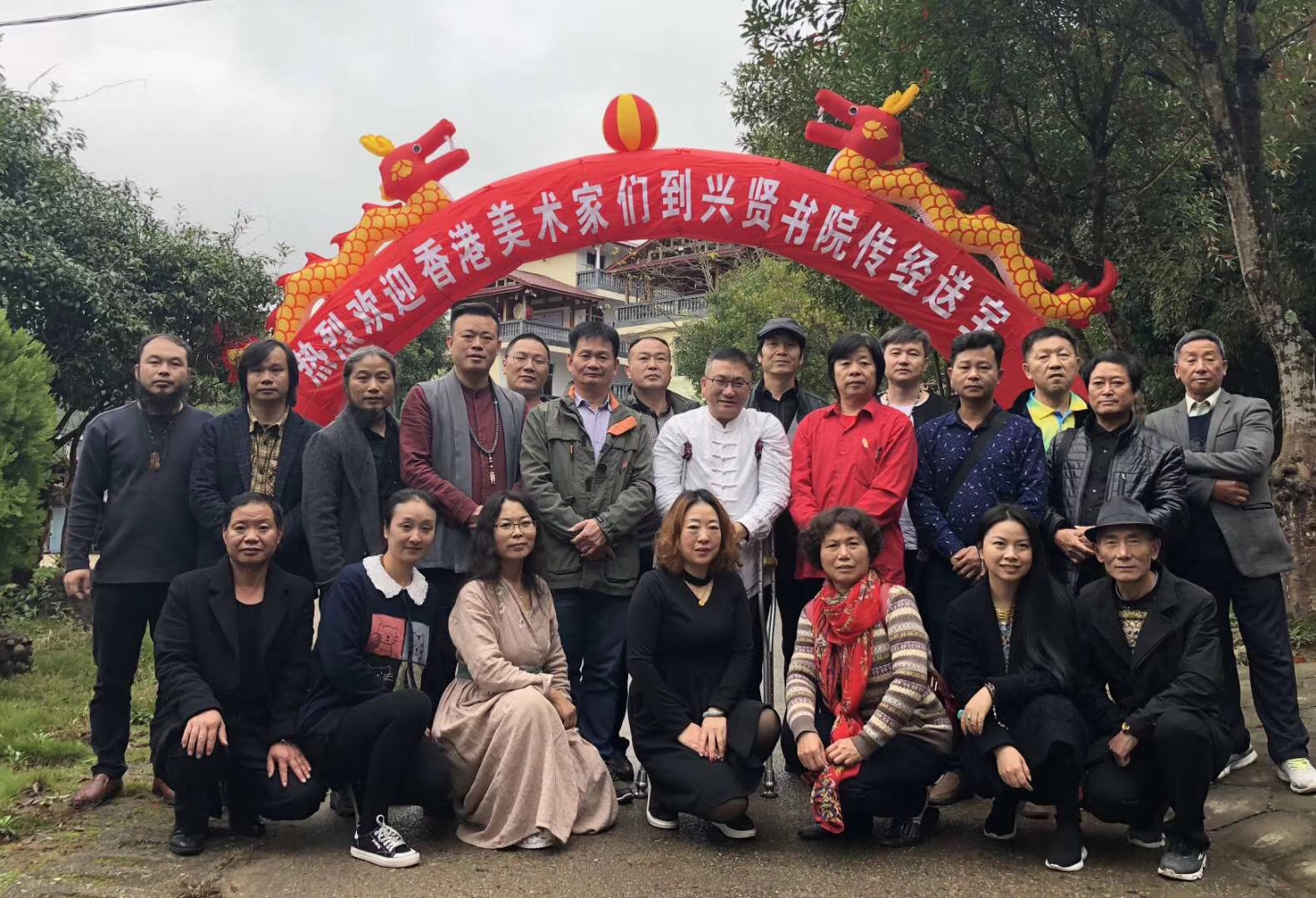 熱烈歡迎香港美術(shù)家們到興賢書院傳經(jīng)送寶