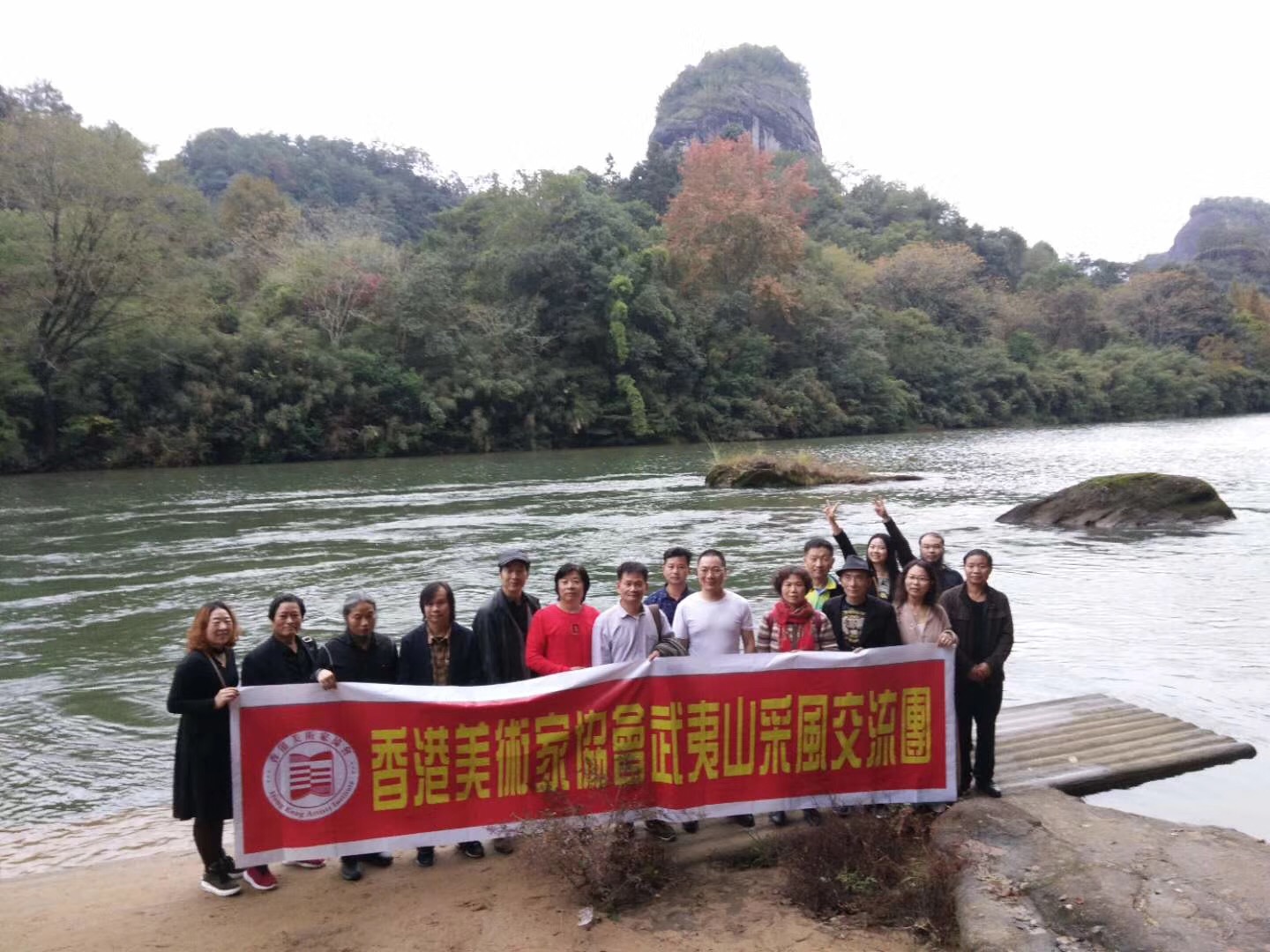 香港美術(shù)家協(xié)會(huì)武夷山采風(fēng)交流團(tuán)寫生留影