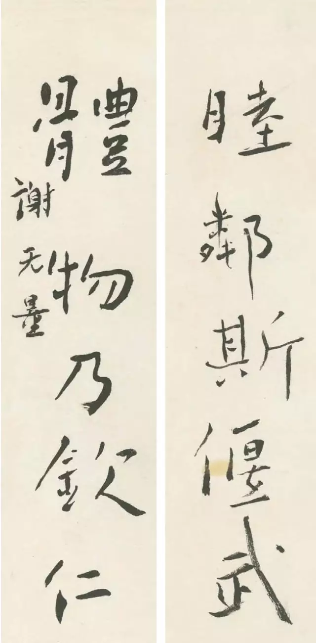 謝無(wú)量，行書“睦鄰體物”對(duì)聯(lián)，24×6cm×2