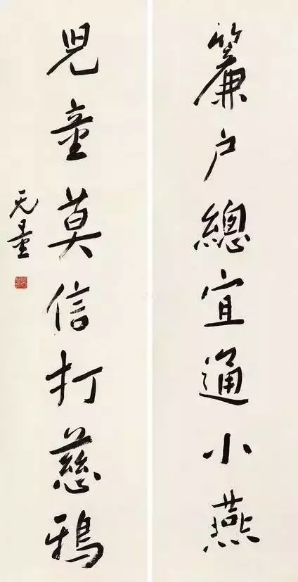 謝無(wú)量 行書七言對(duì)聯(lián) 錄文：簾戶總宜通小燕，兒童莫信打慈鴉