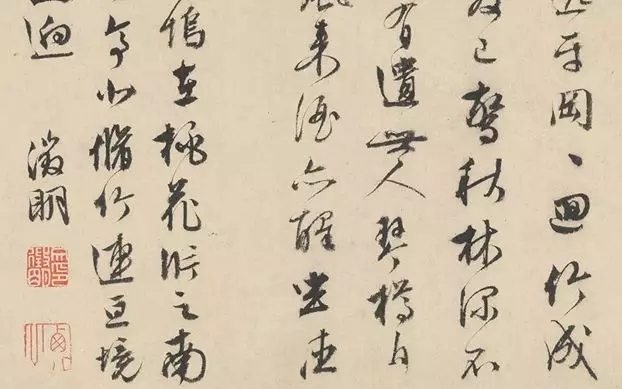 行書如何把控“洇墨”