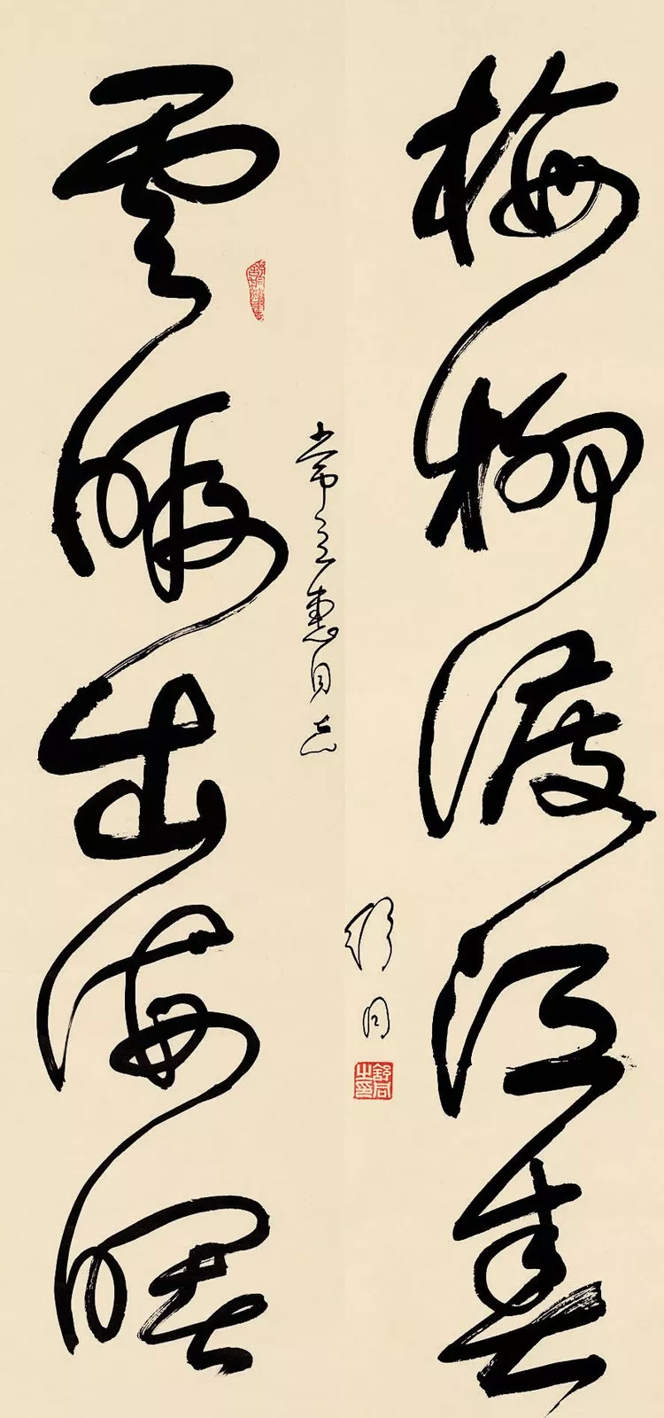 舒同書法作品欣賞