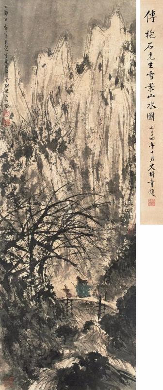 傅抱石國畫作品《雪景山水圖》