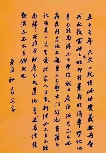 王國維書法“五十之年，只欠一死，經此世變，義無再辱?！? /> 
</p>
<p style=