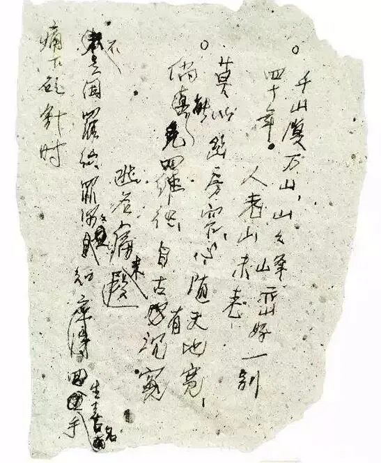 潘天壽絕筆詩文“千山復萬山，山山峰巒好”