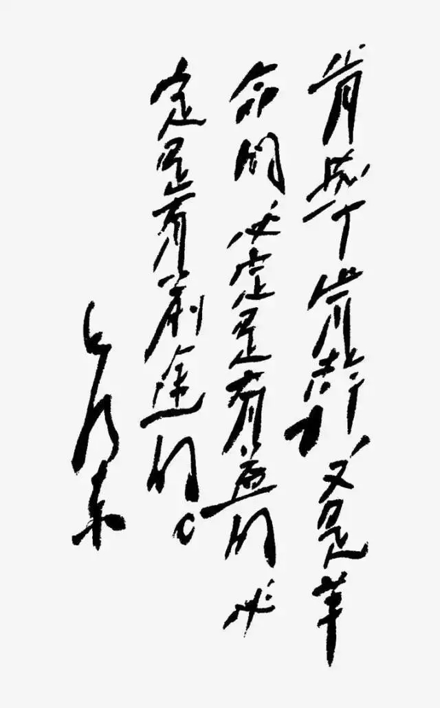 毛澤東書法：肯學(xué)肯干，又是革命的，必定是有益的，必定是有前途的。