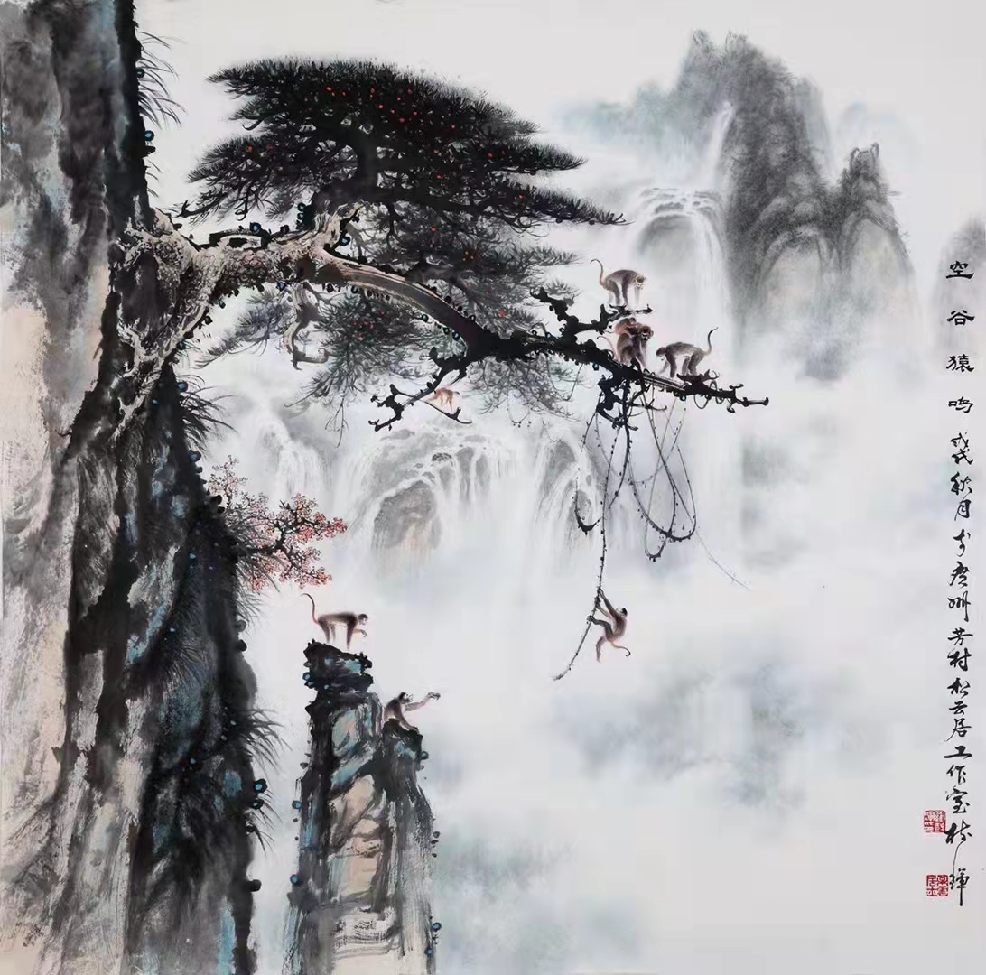 羅樹(shù)輝國(guó)畫(huà)山水畫(huà)《空谷猿鳴》