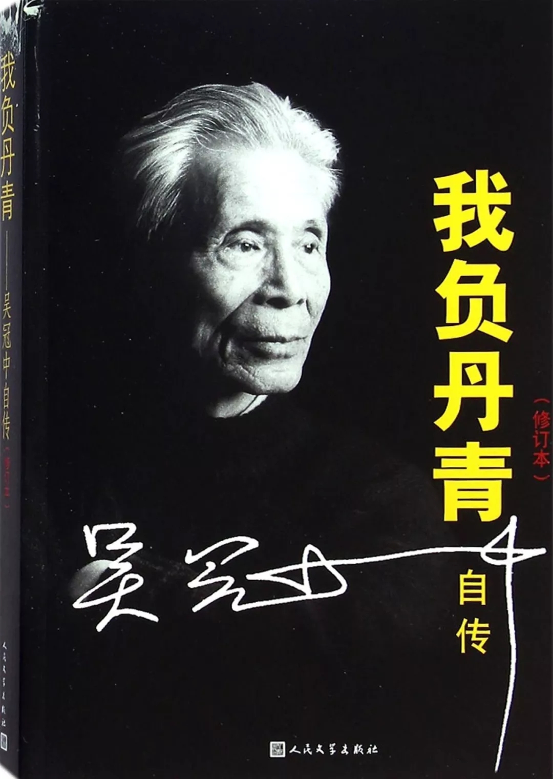 吳冠中為何燒畫 吳冠中為何燒畫
