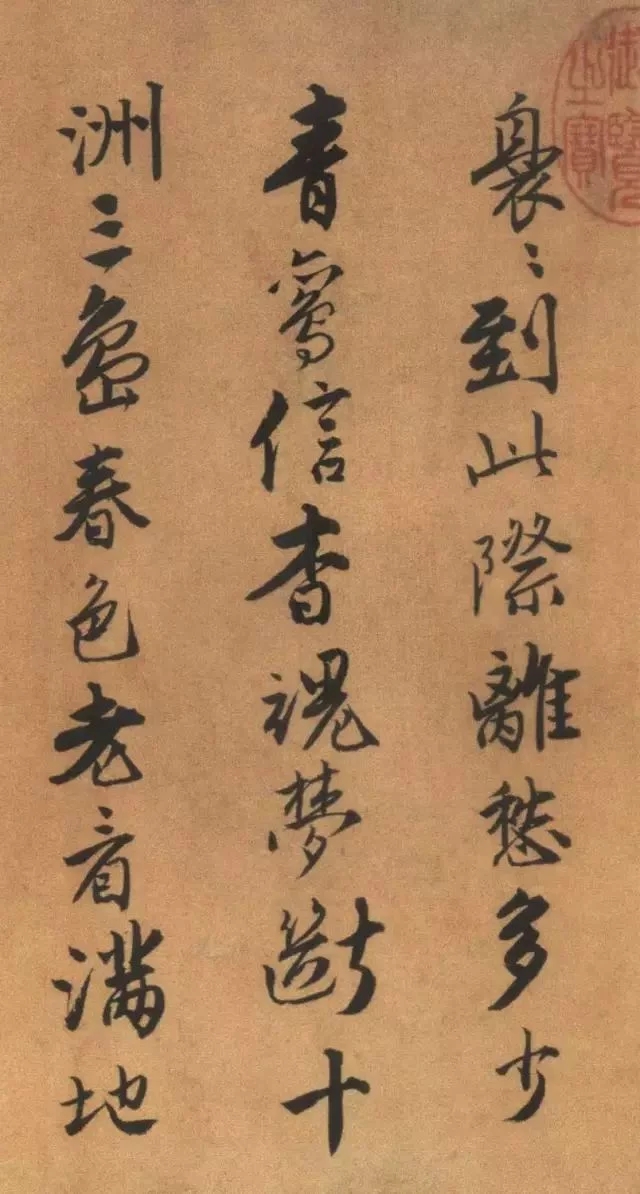 唐伯虎書法作品欣賞