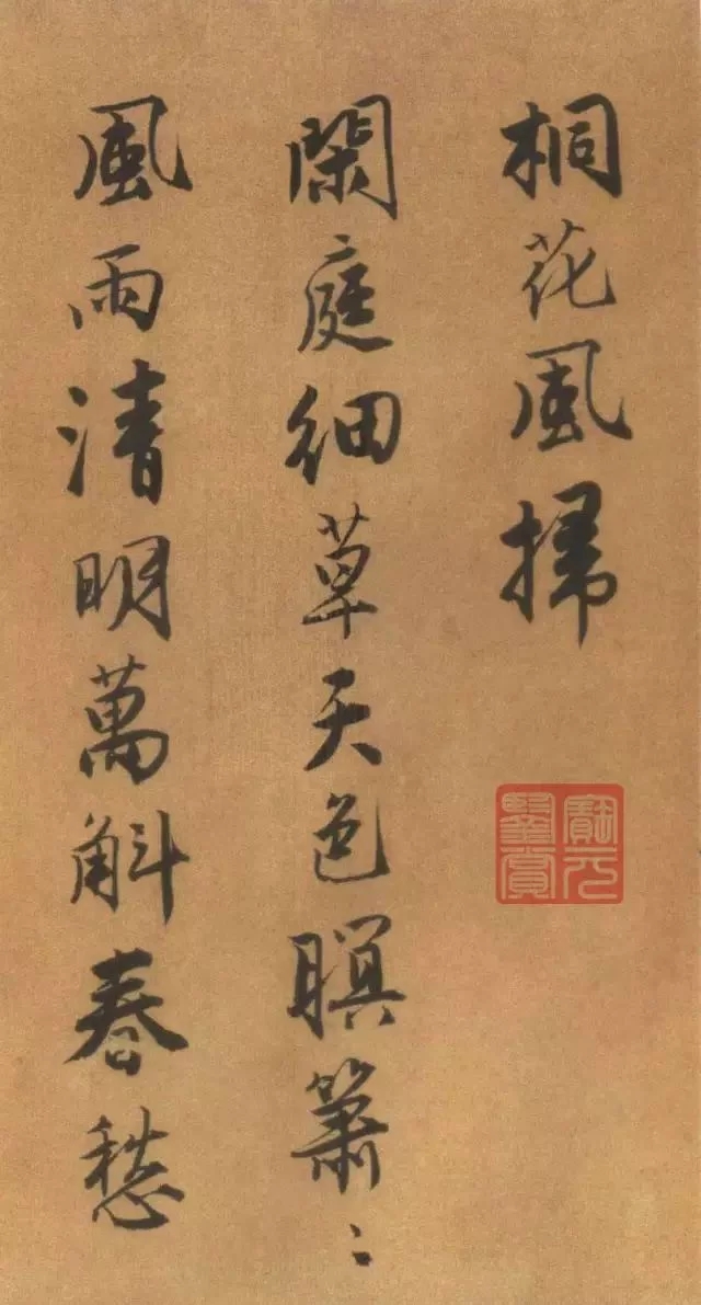 唐伯虎書法作品欣賞