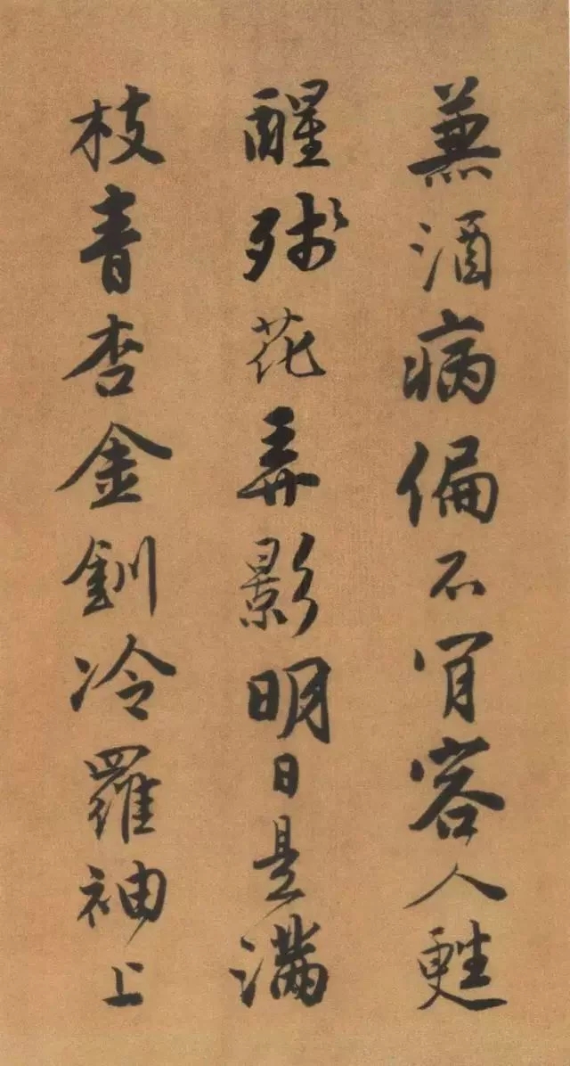 唐伯虎書法作品欣賞