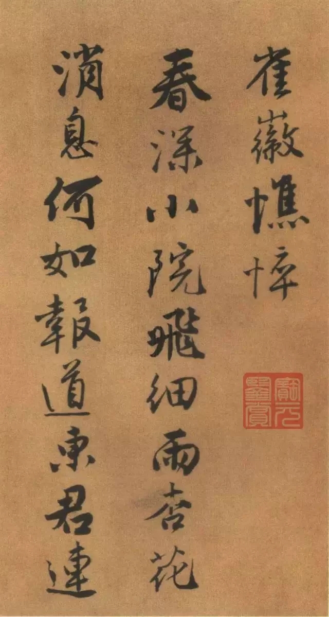唐伯虎書法作品欣賞