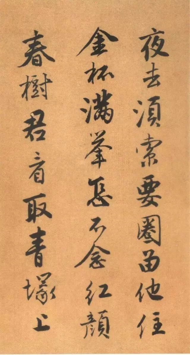 唐寅《自書“集賢賓”等詞卷》