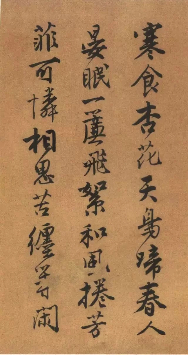 唐伯虎書法作品欣賞