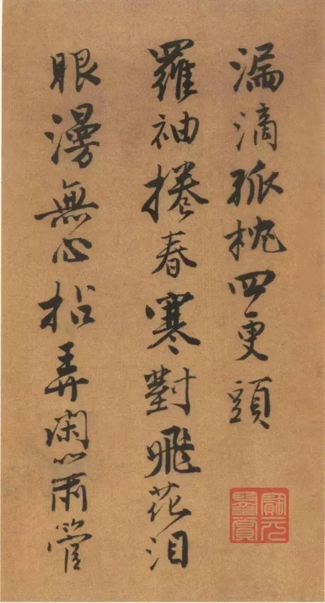 唐伯虎書法作品欣賞