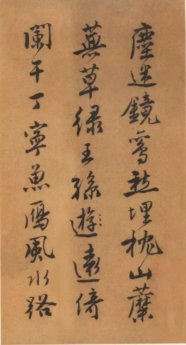 唐寅《自書“集賢賓”等詞卷》