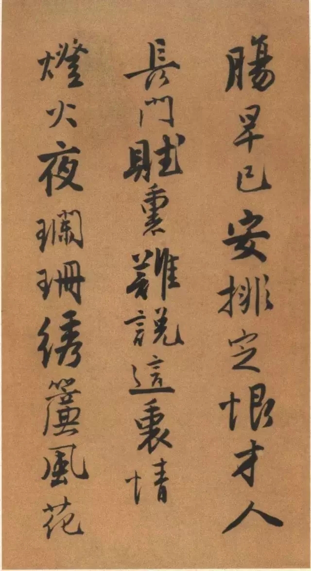 唐伯虎書法作品欣賞