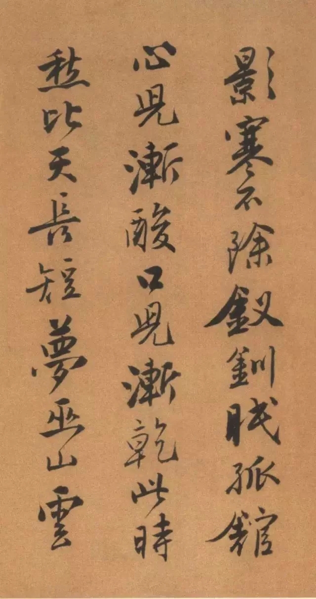 唐寅《自書“集賢賓”等詞卷》