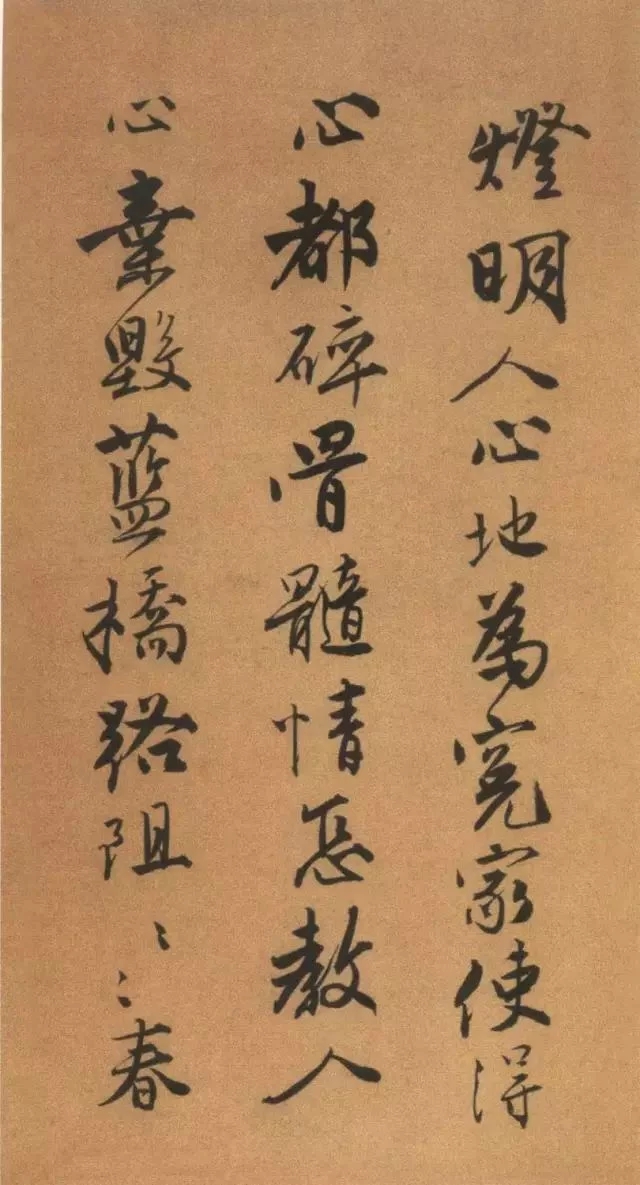 唐伯虎書法作品欣賞