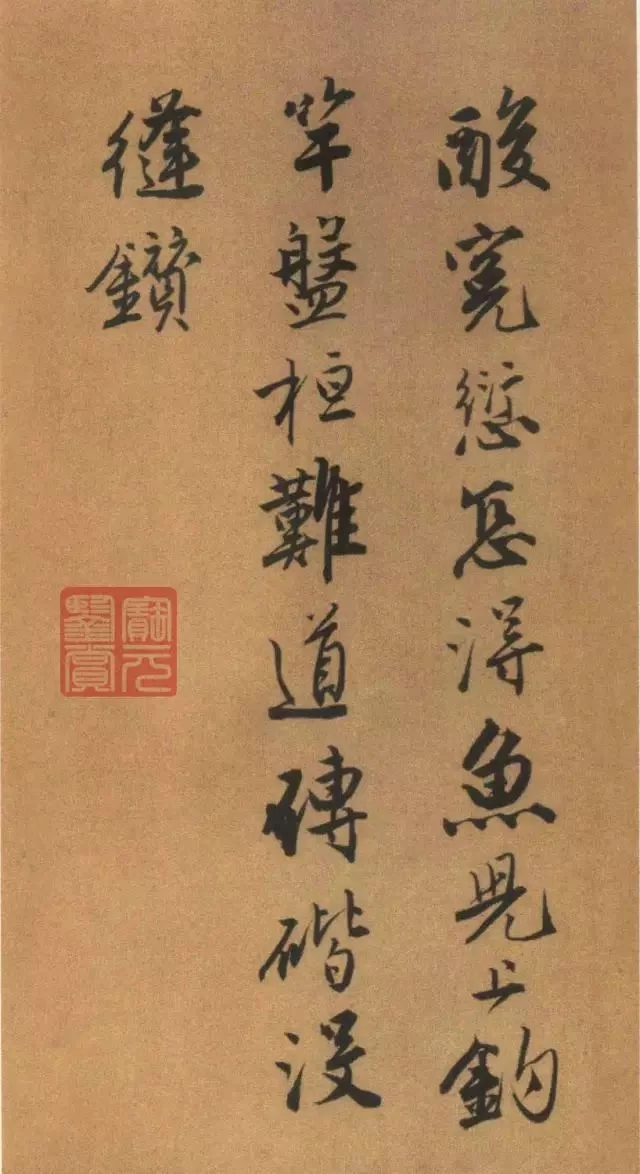 唐寅《自書“集賢賓”等詞卷》