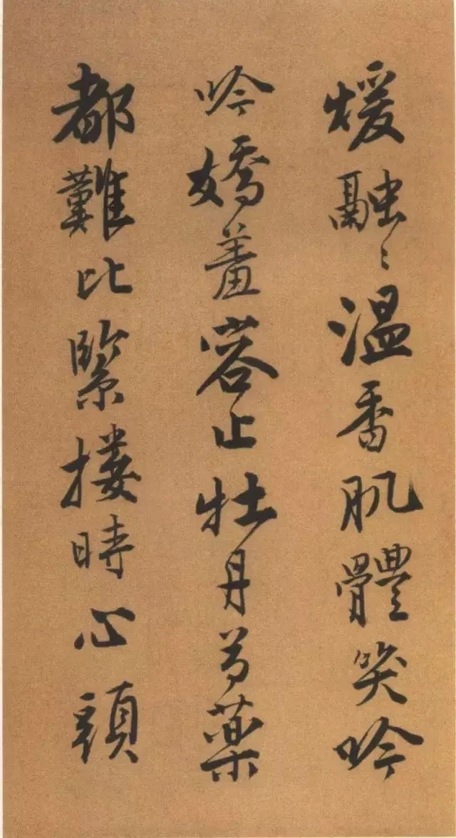 唐伯虎書法作品欣賞
