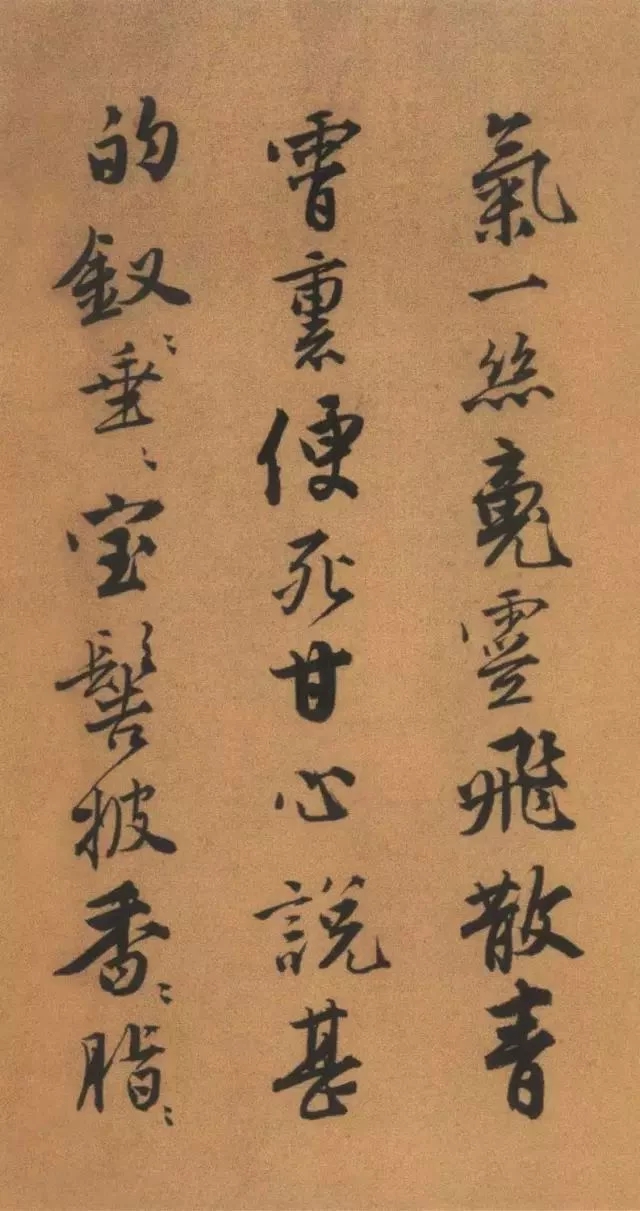 唐伯虎書法作品欣賞