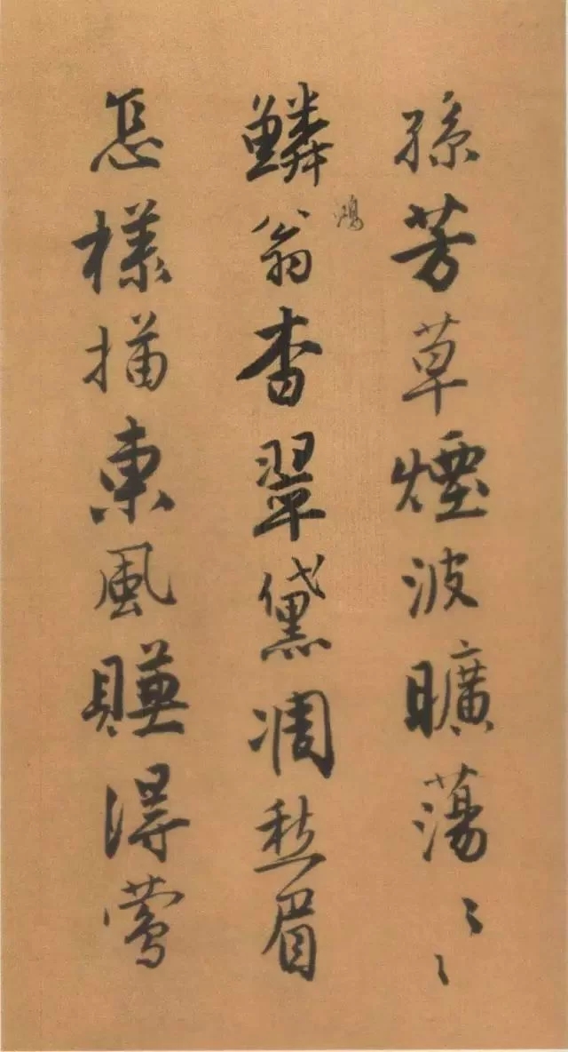 唐伯虎書法作品欣賞