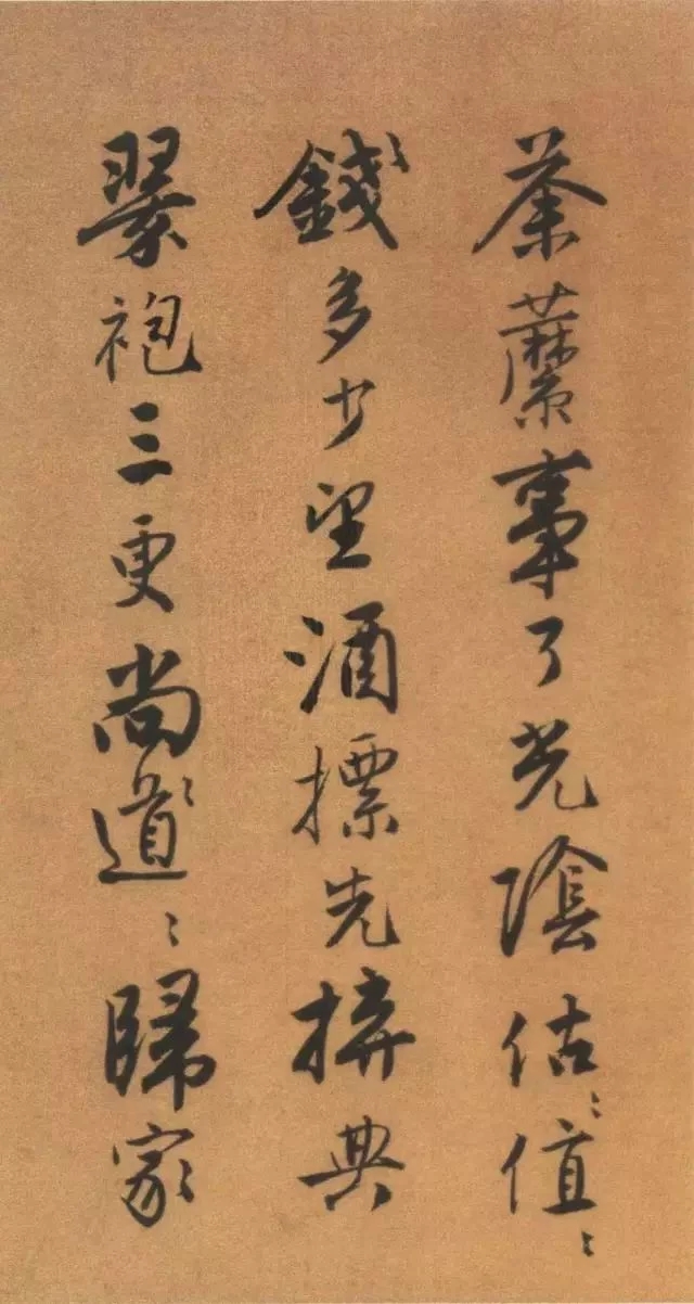 唐寅《自書“集賢賓”等詞卷》