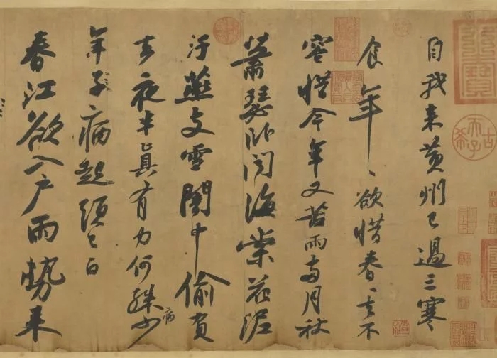 臺(tái)北故宮博物院十大鎮(zhèn)館之寶《寒食帖》 臺(tái)北故宮博物院十大鎮(zhèn)館之寶《寒食帖》